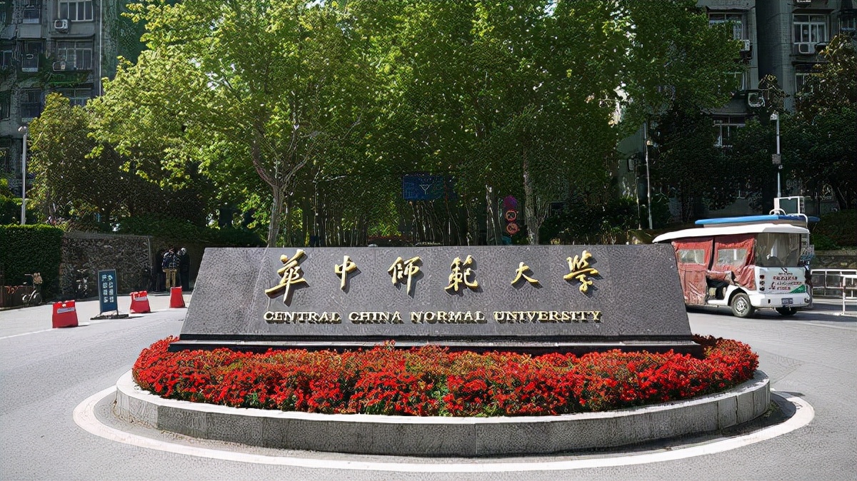 教育闲话：大学那些事儿04——名字带中南、华中和华南的大学们