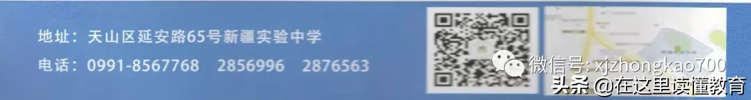 新疆最好的十所高中，乌鲁木齐占了七所！你认可吗？