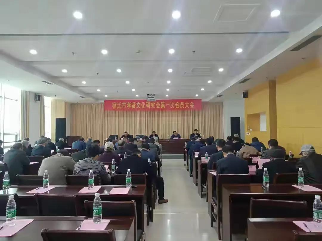 宿迁市孝贤文化研究会成立