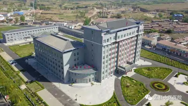 「山西」 阳泉市盂县中医医院，2020年招聘医学类人才若干人公告