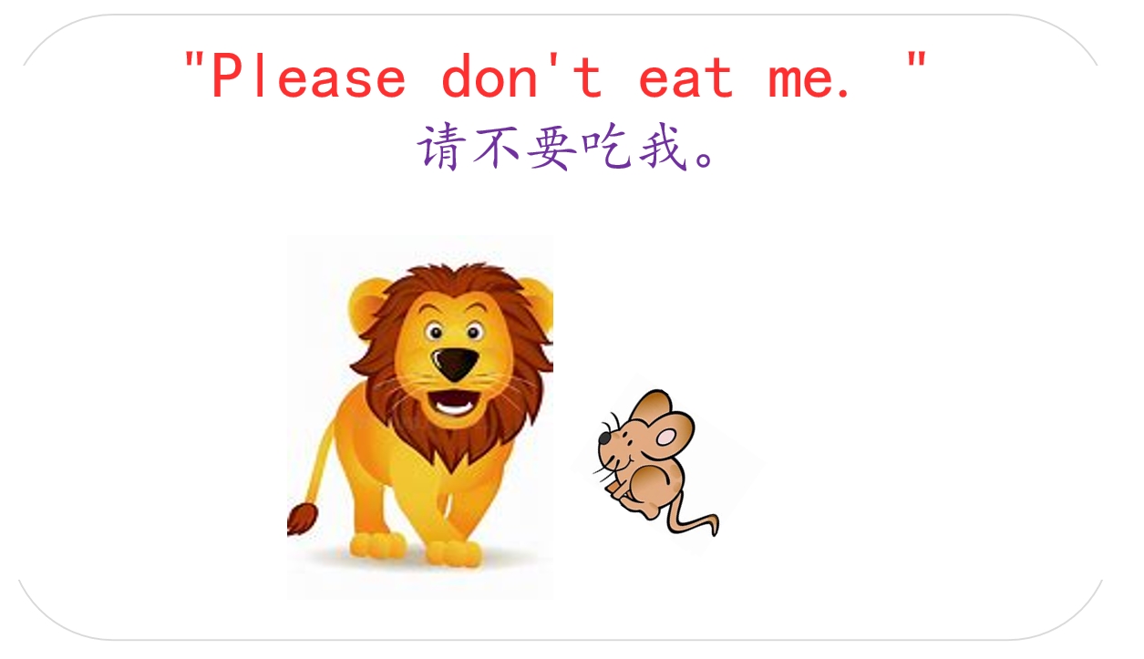 英语绘本故事讲解：the lion and mouse