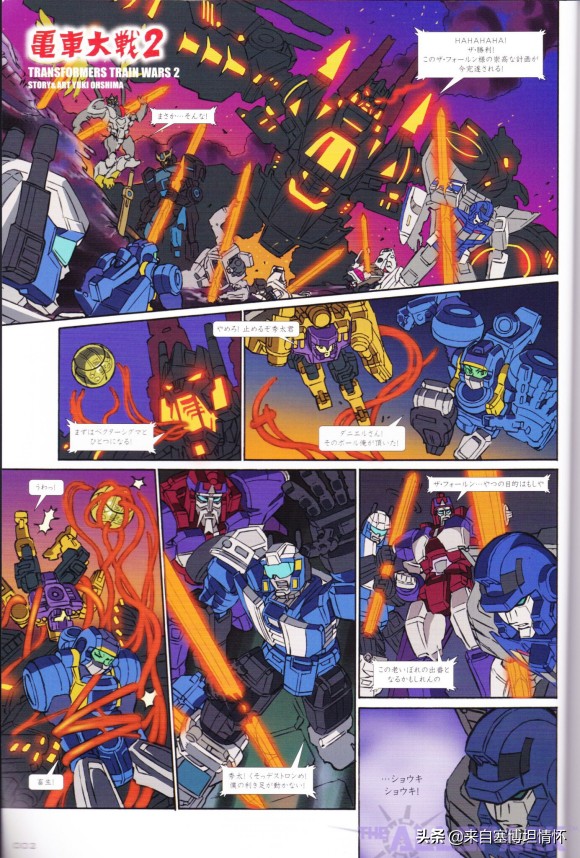 「科普」日系组合金刚：飞车队—雷电