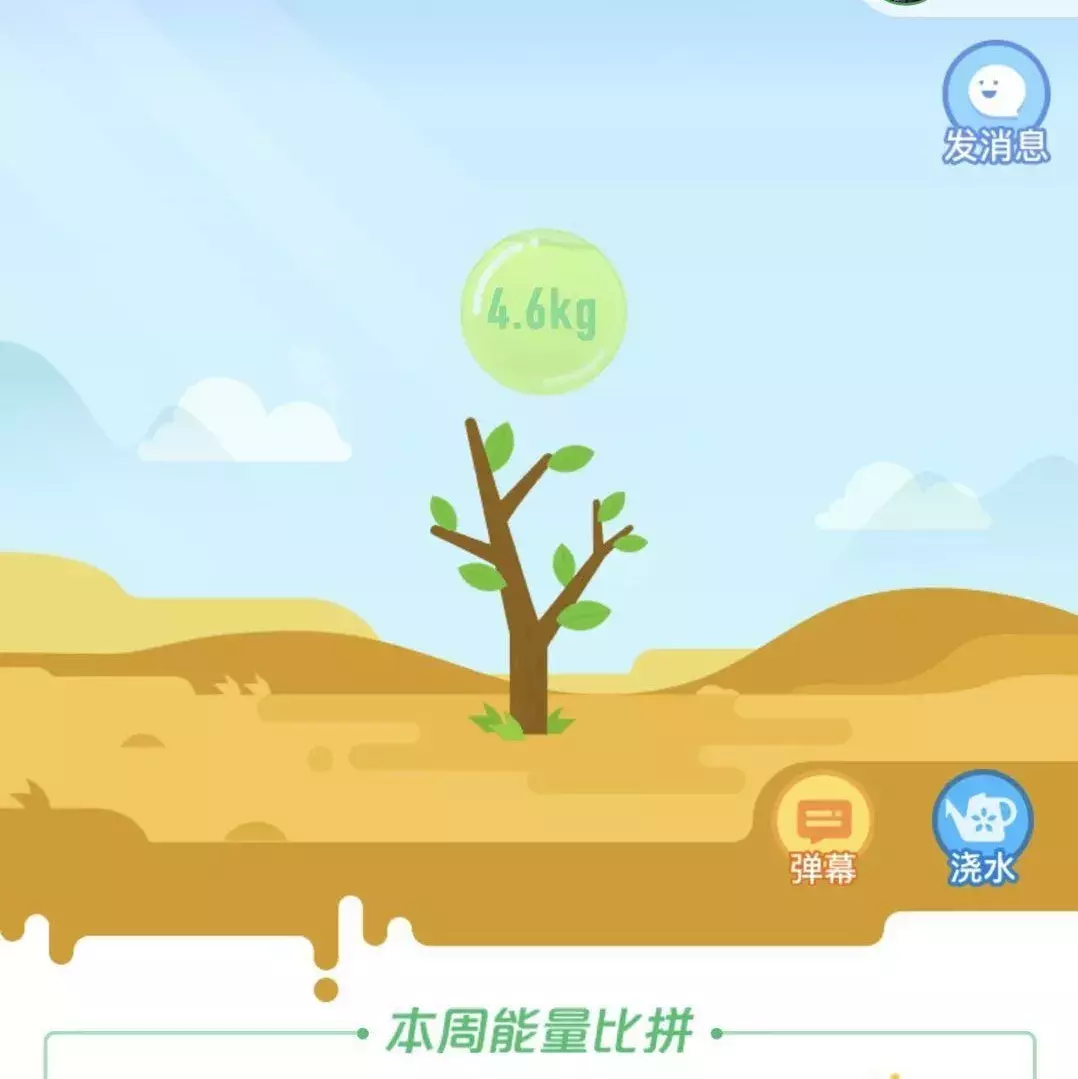 我有一部手机，种树、喂鸡、收能量