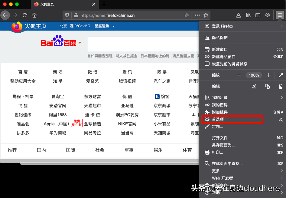 MAC通过代理-socket转发访问内部网站