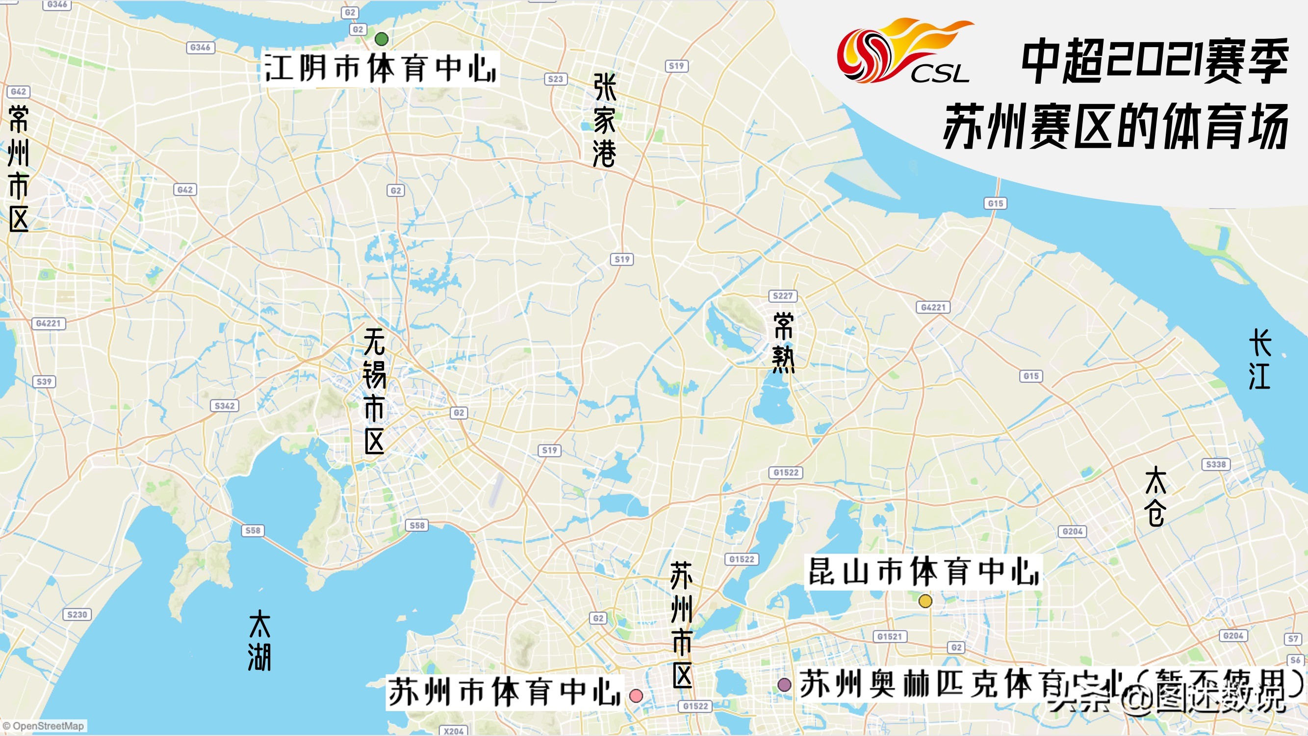 中超苏州赛场在哪里(2021赛季中超联赛球场地理分析——苏州赛区)