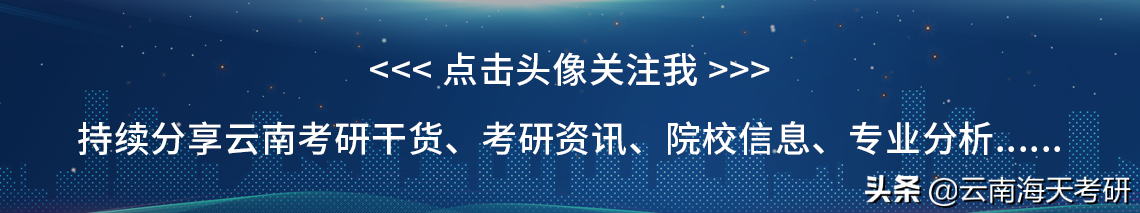 导师介绍丨西南林业大学研究生导师简介