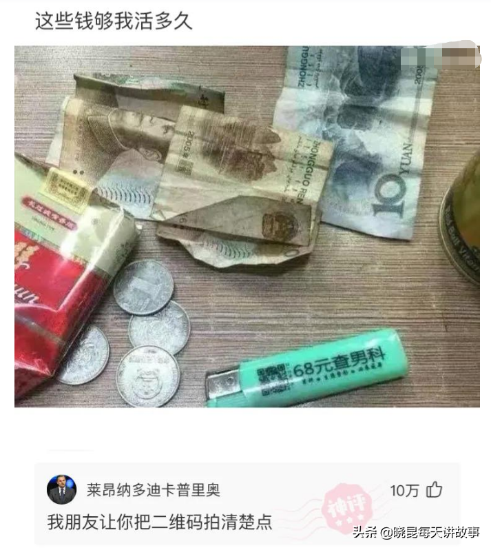 神回复：为什么月经叫做大姨妈？网友解释得明明白白，太有文化了