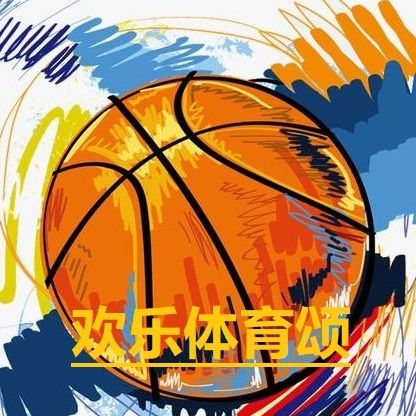 欢乐体育颂