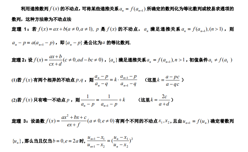 记住这些高中数学二级结论，高考节约做题时间，数学轻松 140+
