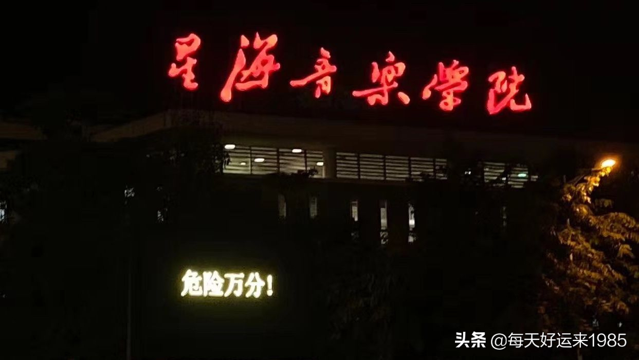 在广州的大学有哪些？各有什么特点和趣闻？
