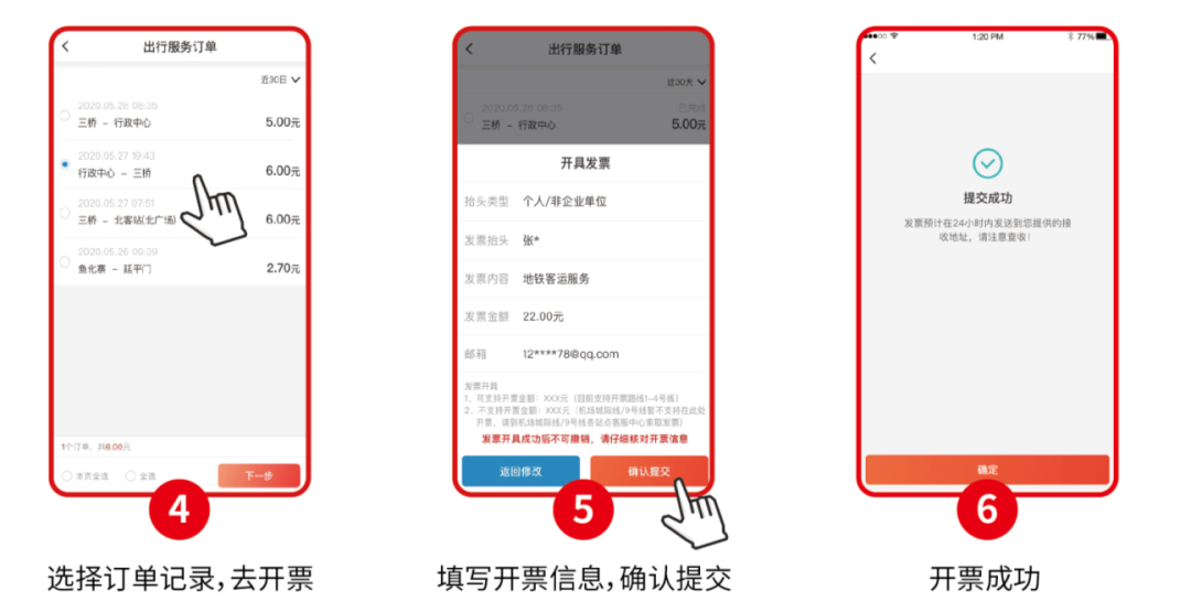 西安开发票,