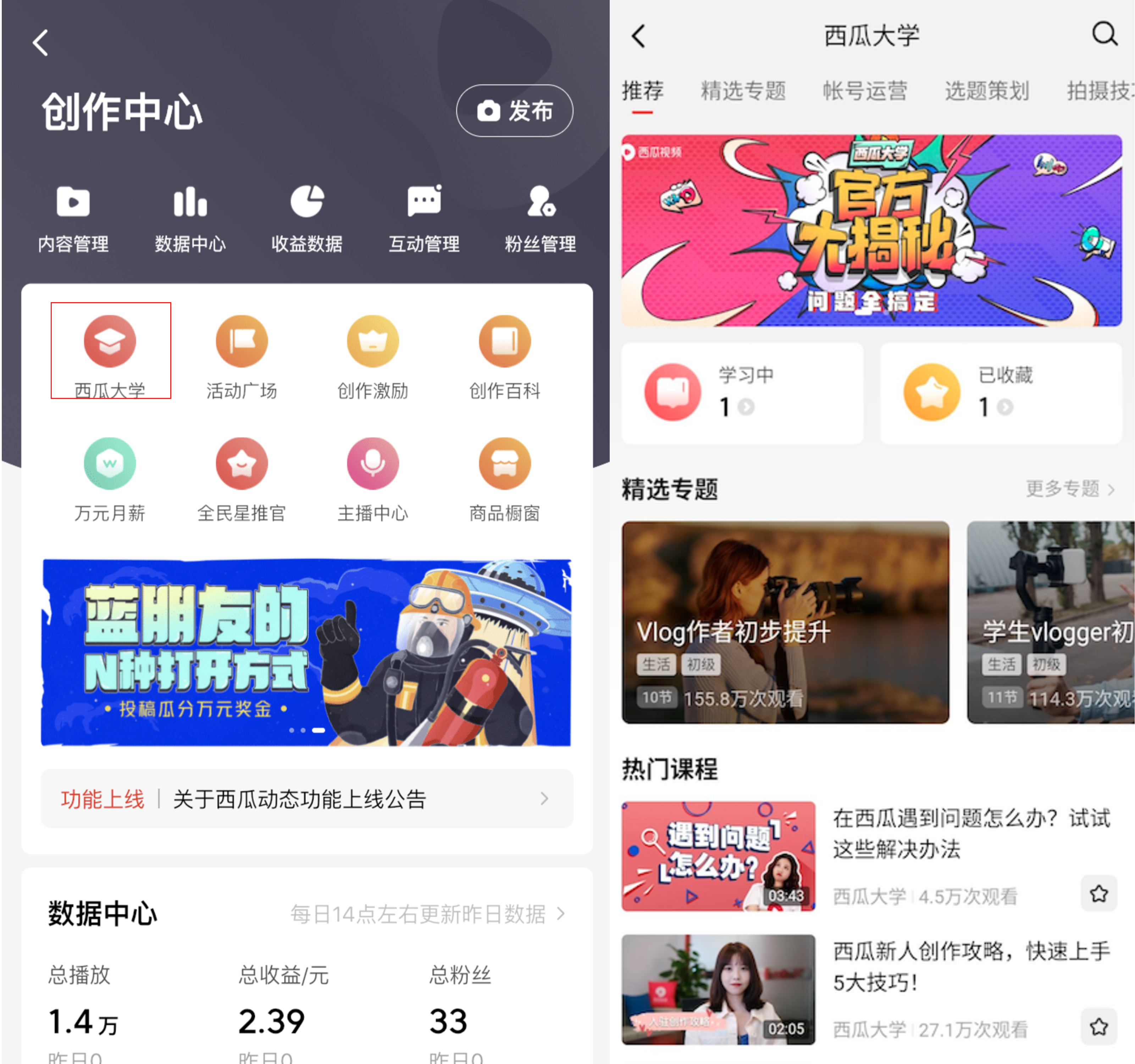 西瓜视频下载app-第5张图片-巴山号