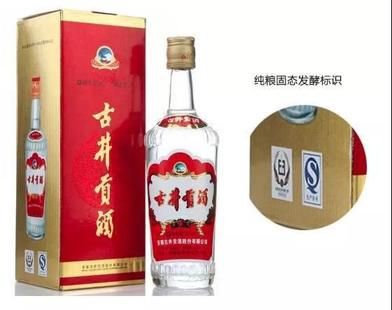 买白酒如何一眼挑中"纯粮酒"？看到酒瓶或者包装盒上有这个标识的都是纯粮食酒
