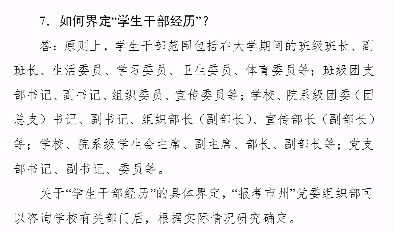 学生干部、校级奖励包括哪些？如何出具证明？