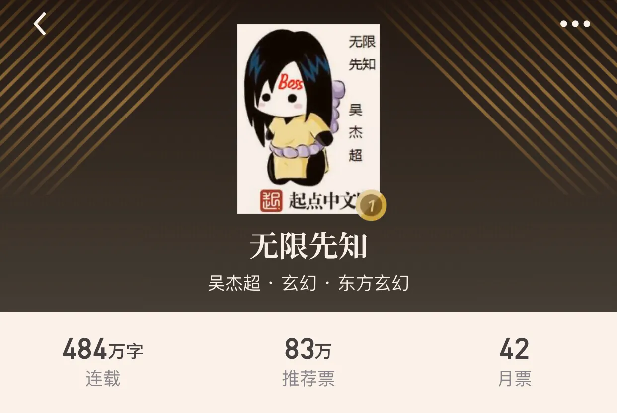 “八本热血玄幻小说”最宏大的世界观，却是最简单发自内心的热血