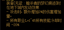 DNF：希洛克装备眼花缭乱？一分钟速递让你不再迷茫
