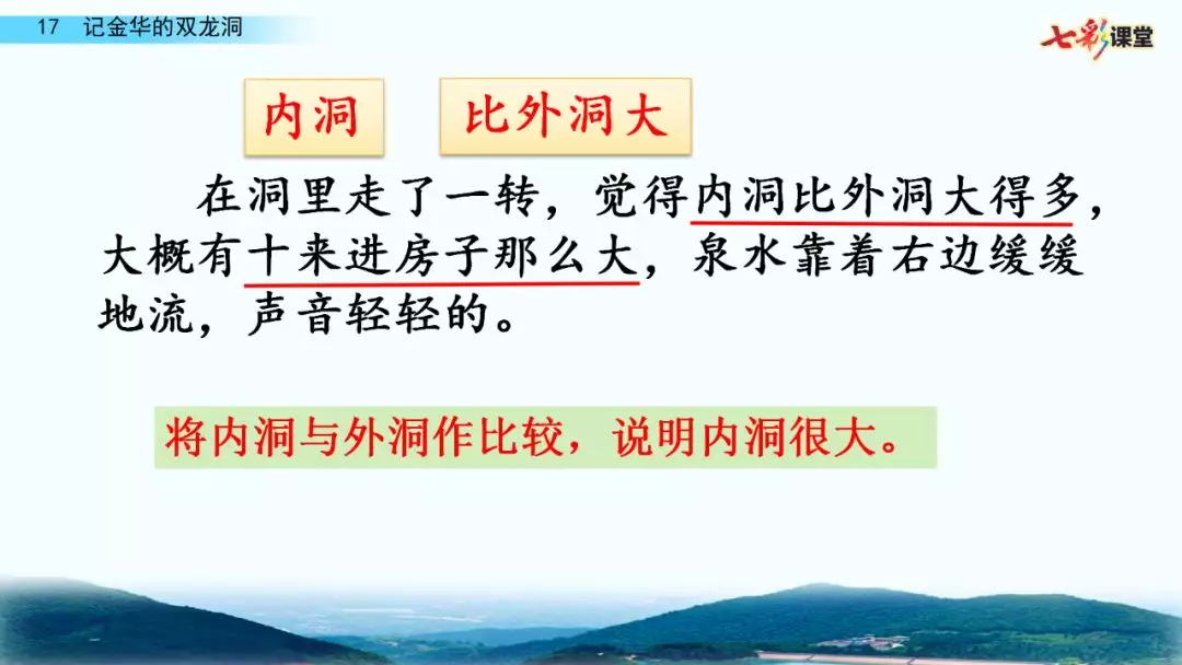 石钟乳是什么意思（石钟乳 什么意思）-第33张图片-巴山号