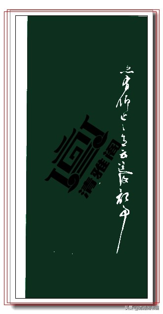 明朝人写的草书《岳阳楼记》百看不厌，足矣艳惊四座，真书法也