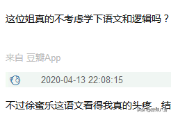 否则将葬送职业生涯(小网红为洗白放出证据与前任开撕，却反向证明自己才是第三者)