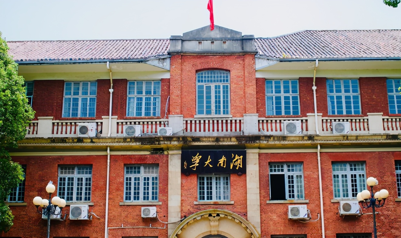 从“湖南第一”到双一流B类，全因湖大一念之差错过湘雅医学院？