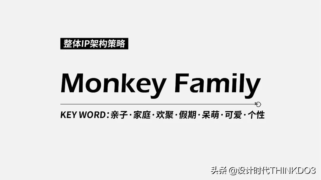以猴子为ip的品牌形象设计（猴子ip形象案例高清图片）