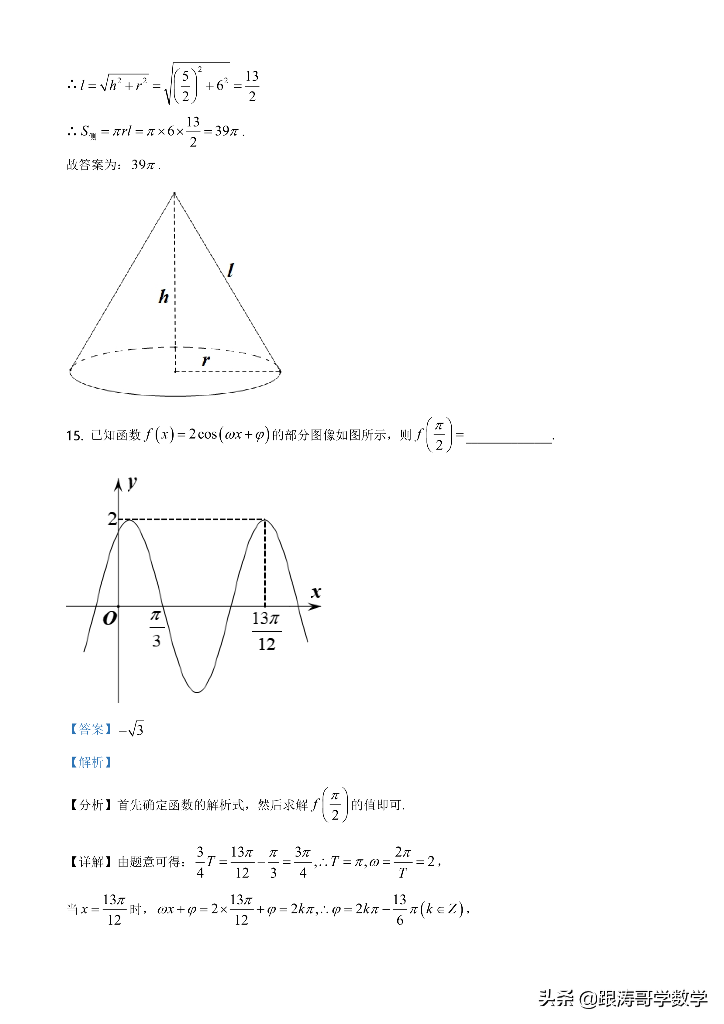 2021全国高考真题「72份」语数英地史文综理综都在这里了，可下载