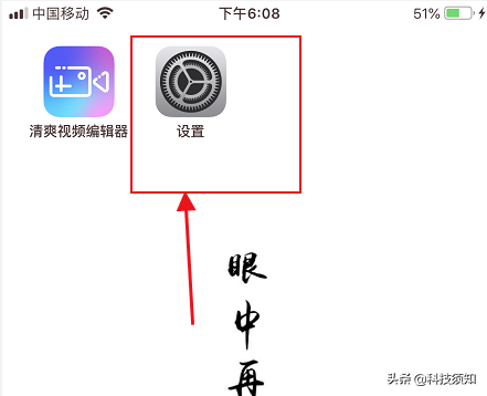 iPhone手机自动扣费？这个购买项目你还没关闭？每月上百块白扣了