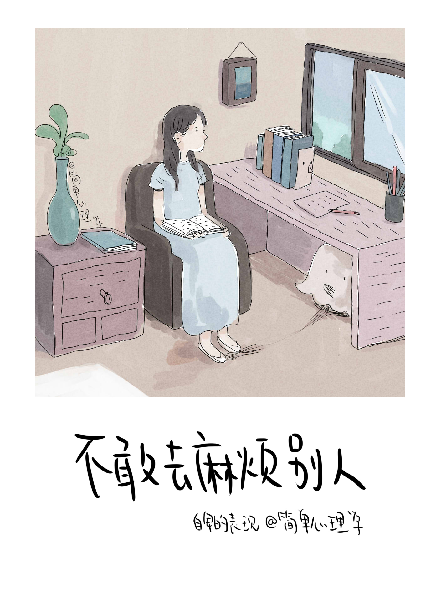 自卑的人通常会有的4种行为，看看你的“自卑情结”有多深