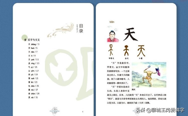说文解字：汉字“丐”和“丏”一样吗？这些知识很少讲