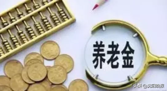 沈阳养老保险个人账户查询,沈阳养老保险个人账户查询官网