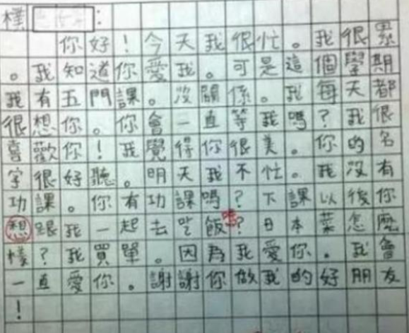俄罗斯女生用中文告白，通篇写成有趣段子，原谅我看后笑出了鹅叫