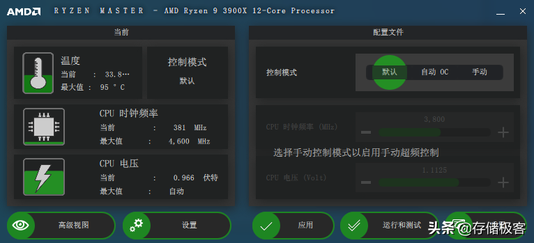 用免费CTR软件为锐龙超频：性能提升10%