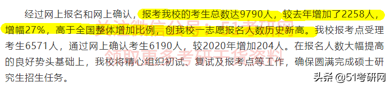 该校9人被取消考试资格！23校公布报考人数，最高增幅超40%
