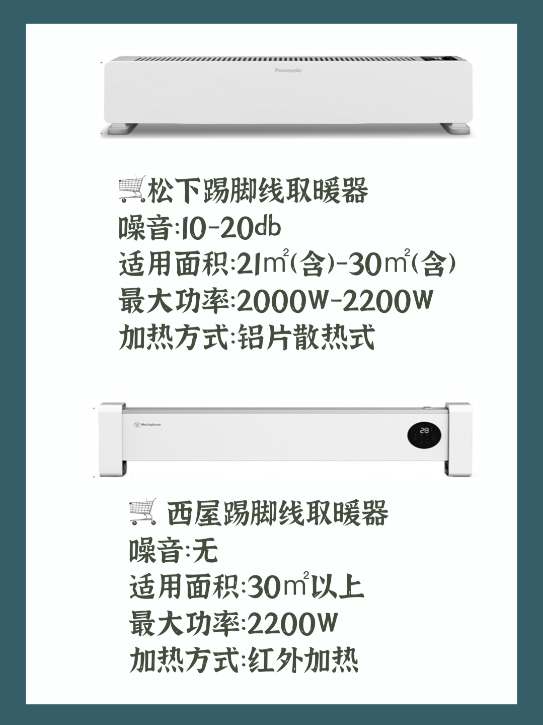取暖器只买对不买贵！5款取暖器评测来了