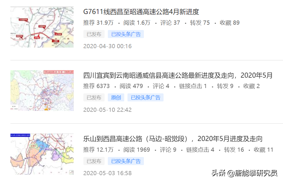 四川绵阳-苍溪-巴中高速公路最新进度与详细路线：绵苍+苍巴