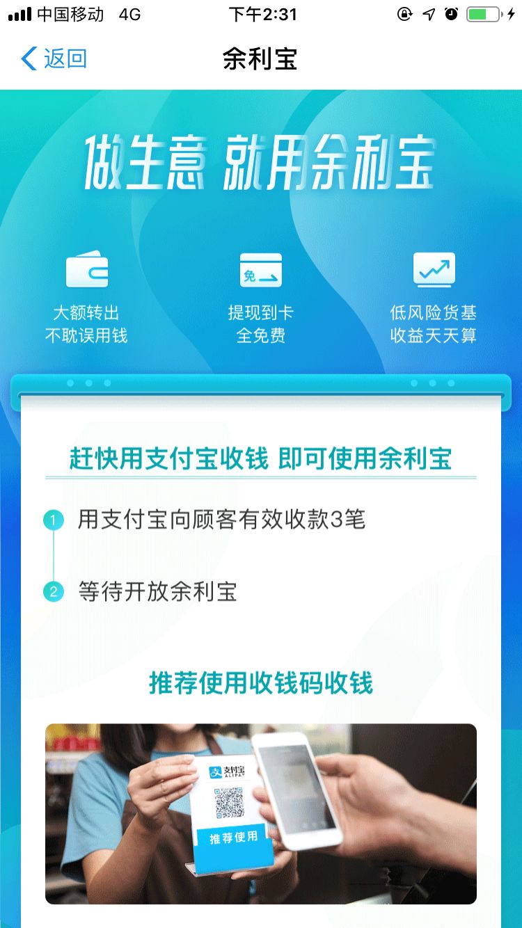 支付宝这样提现可以避免手续费，你知道吗？