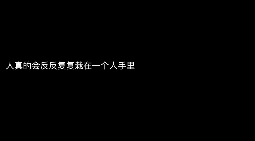 值得一看的短句子！我尽量不打扰你，你好好过！