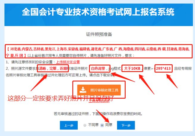 在学单位类别（在学网2022初级会计证报名官网流程）