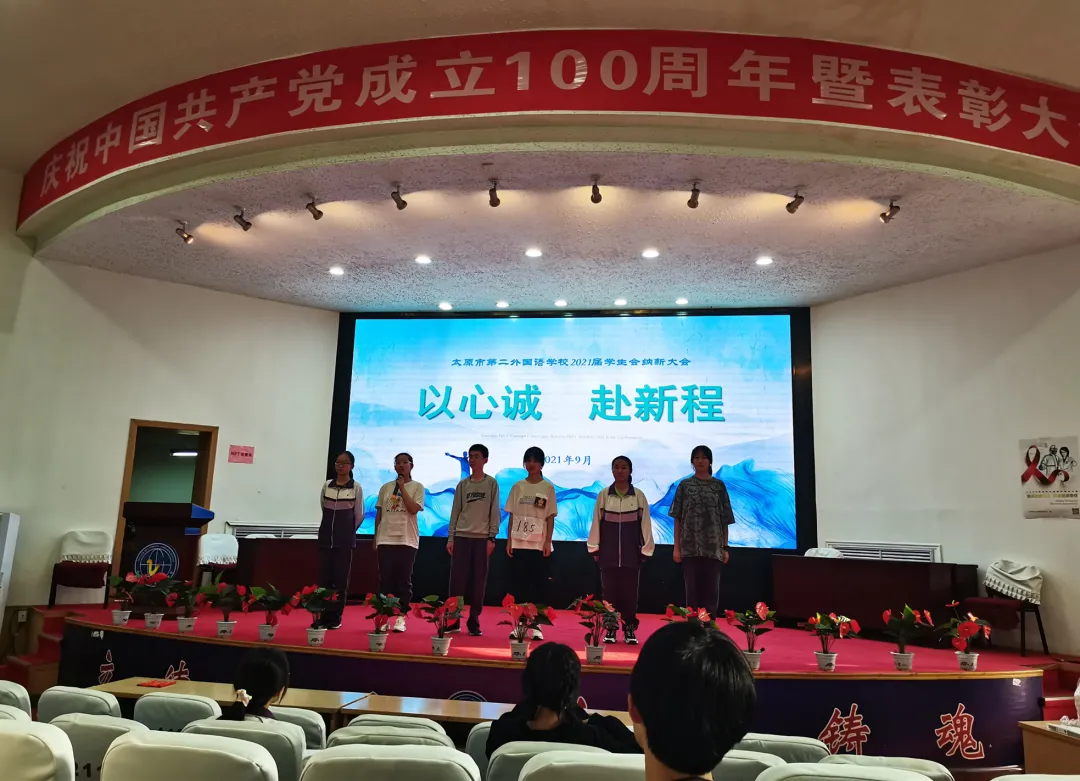 以心诚，赴新程 | 太原市第二外国语学校学生会开展2021年度纳新活动