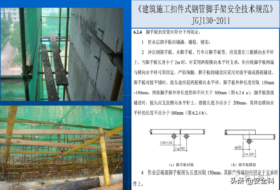 突发！脚手架坍塌，工人命悬一线！年终岁尾，请注意安全