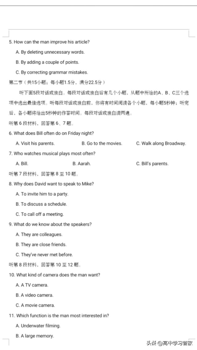 2020年全国二卷高考统一英语试题及答案解析电子版来啦！