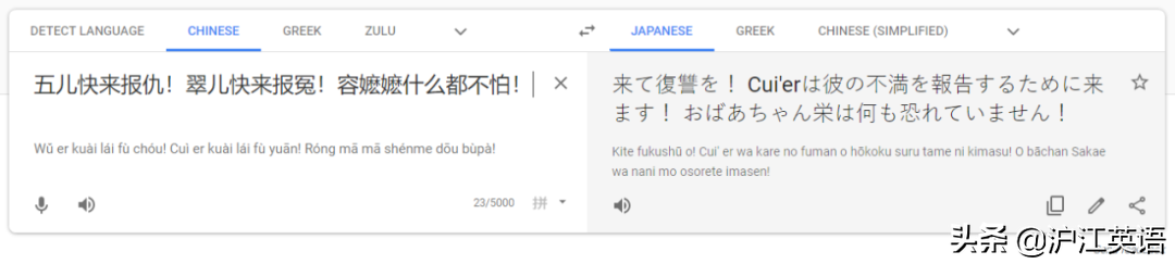 翻译英语(把中文用Google翻译10次会发生什么？亲测高能，简直太刺激了)