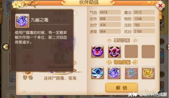梦幻西游手游89勇武方寸山攻略