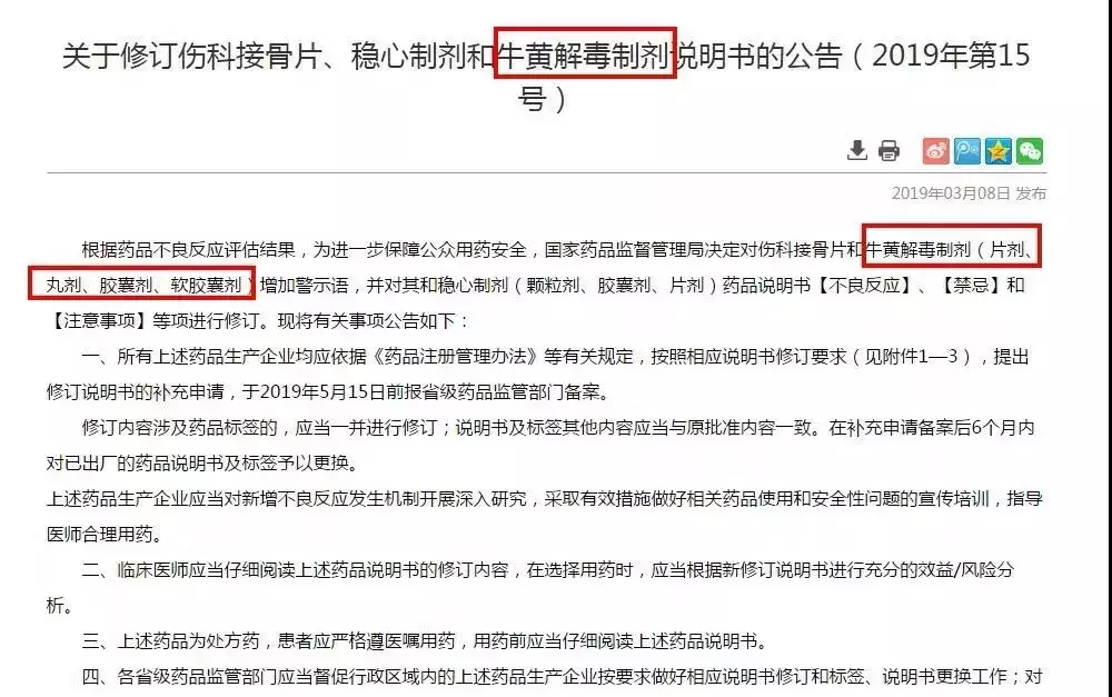 牛黄解毒片去火又清热,但专家提醒:这3类人禁止使用!