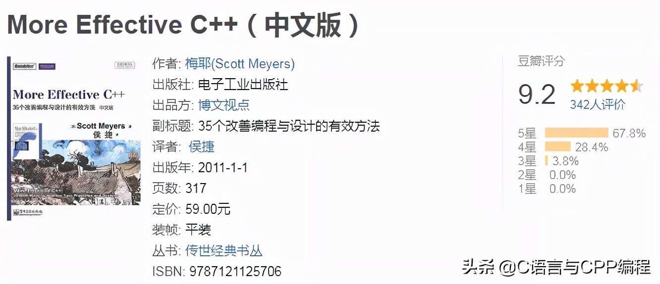 计算机专业大佬们的书单