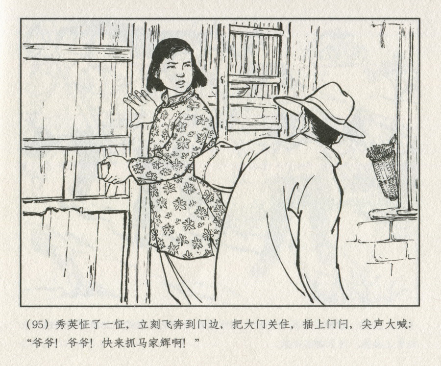 上海人民美术出版社建党周年连环画专辑25册欣赏