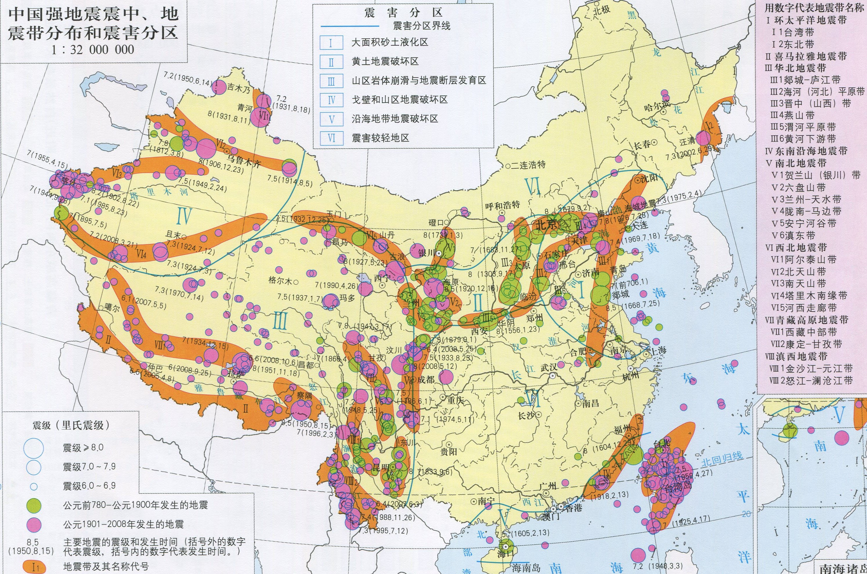 中国地震带高清图图片