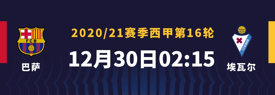 巴萨3-0巴拉多利(梅西超越贝利纪录，巴萨客场3-0巴拉多利德)