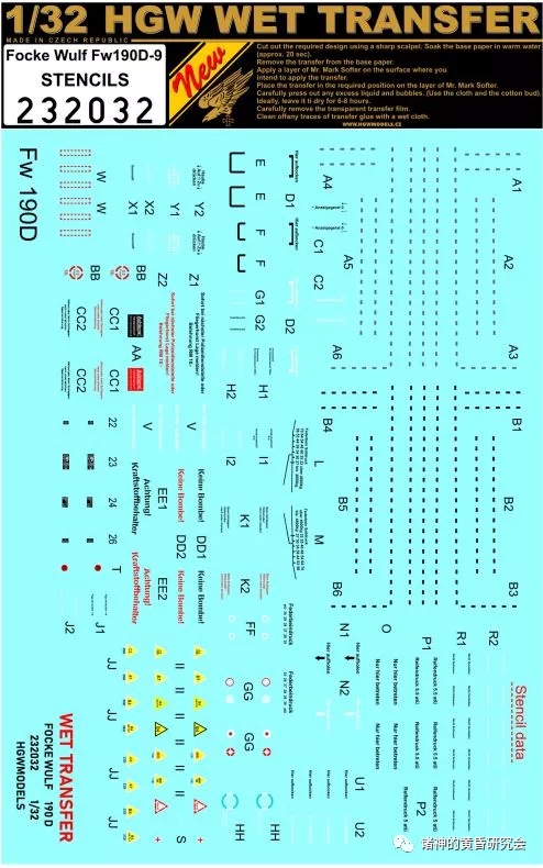 Fw 190A/F机身上的各种标识小考1