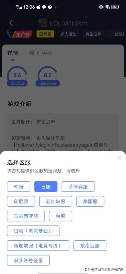 《英雄联盟》手游lol详细下载安装攻略+疑难杂症解决全集